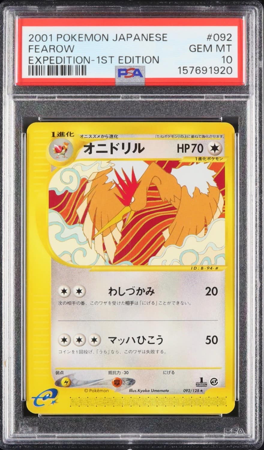 Fearow