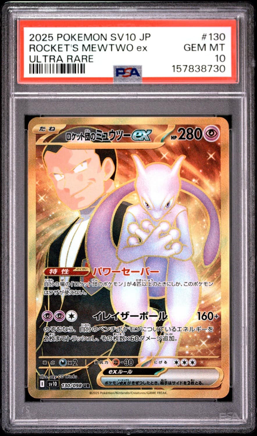 Rocket'S Mewtwo Ex