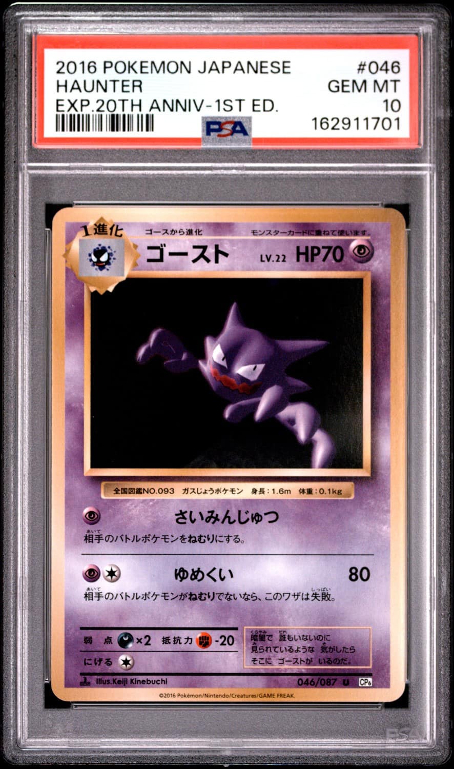 Haunter