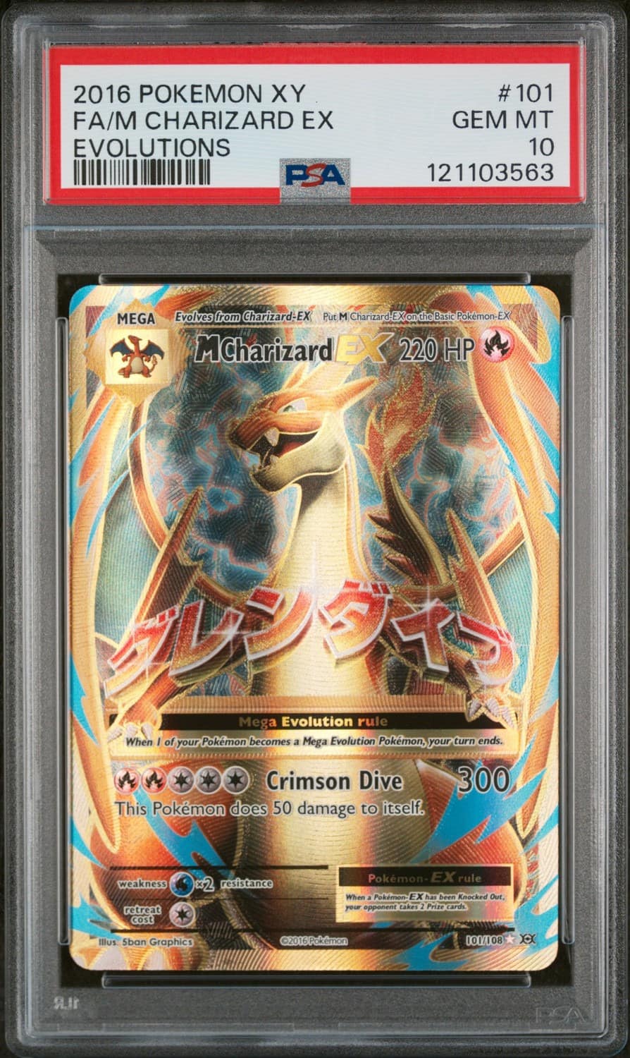 M Charizard Ex
