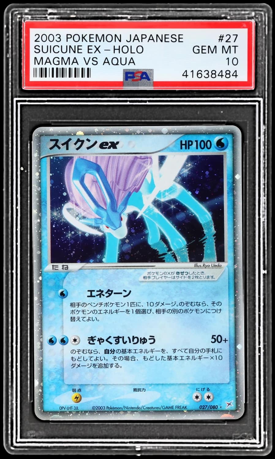 Suicune Ex