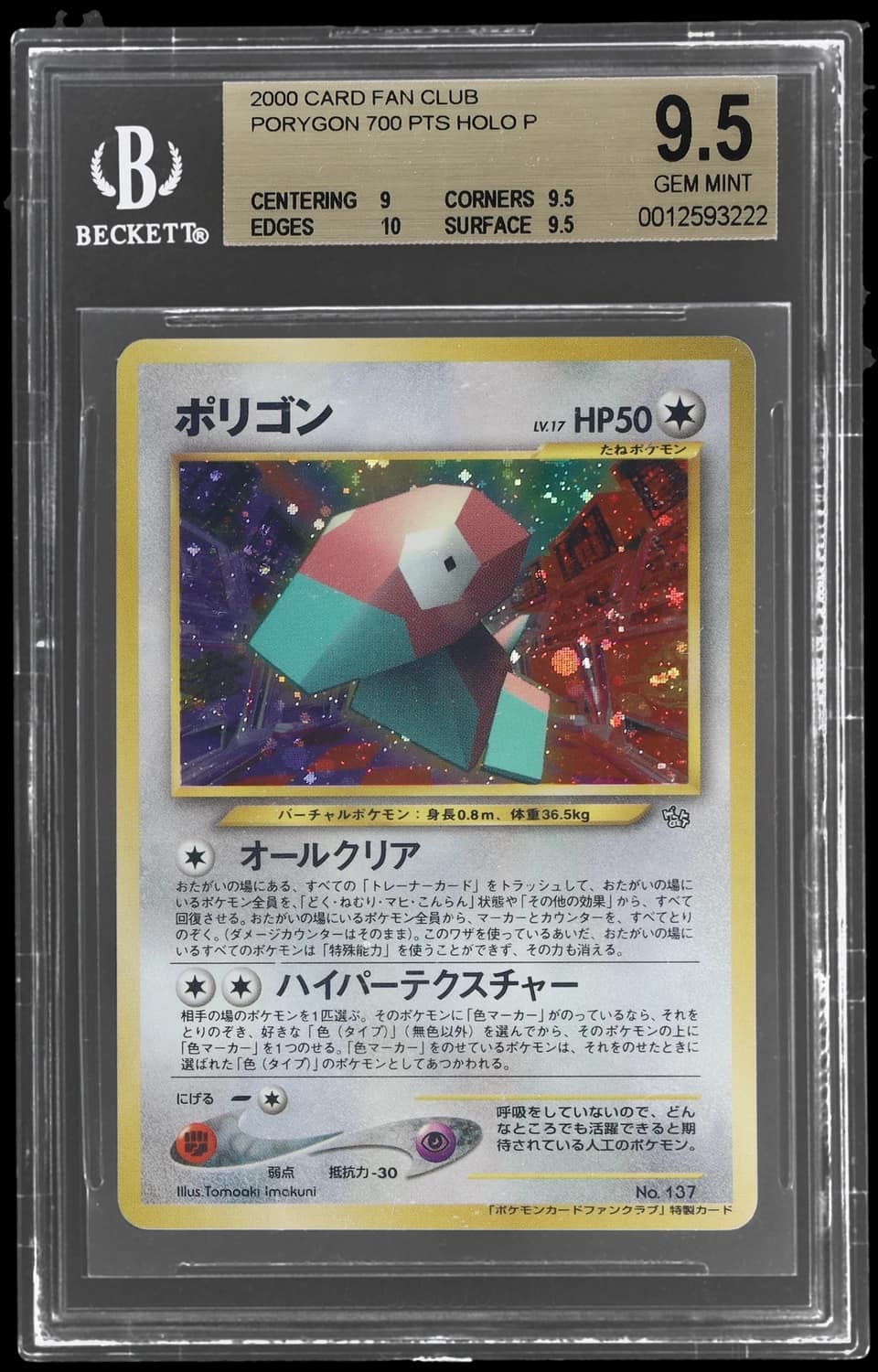 Porygon