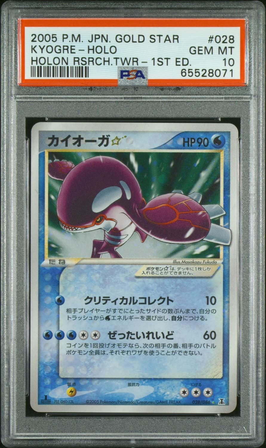 Kyogre
