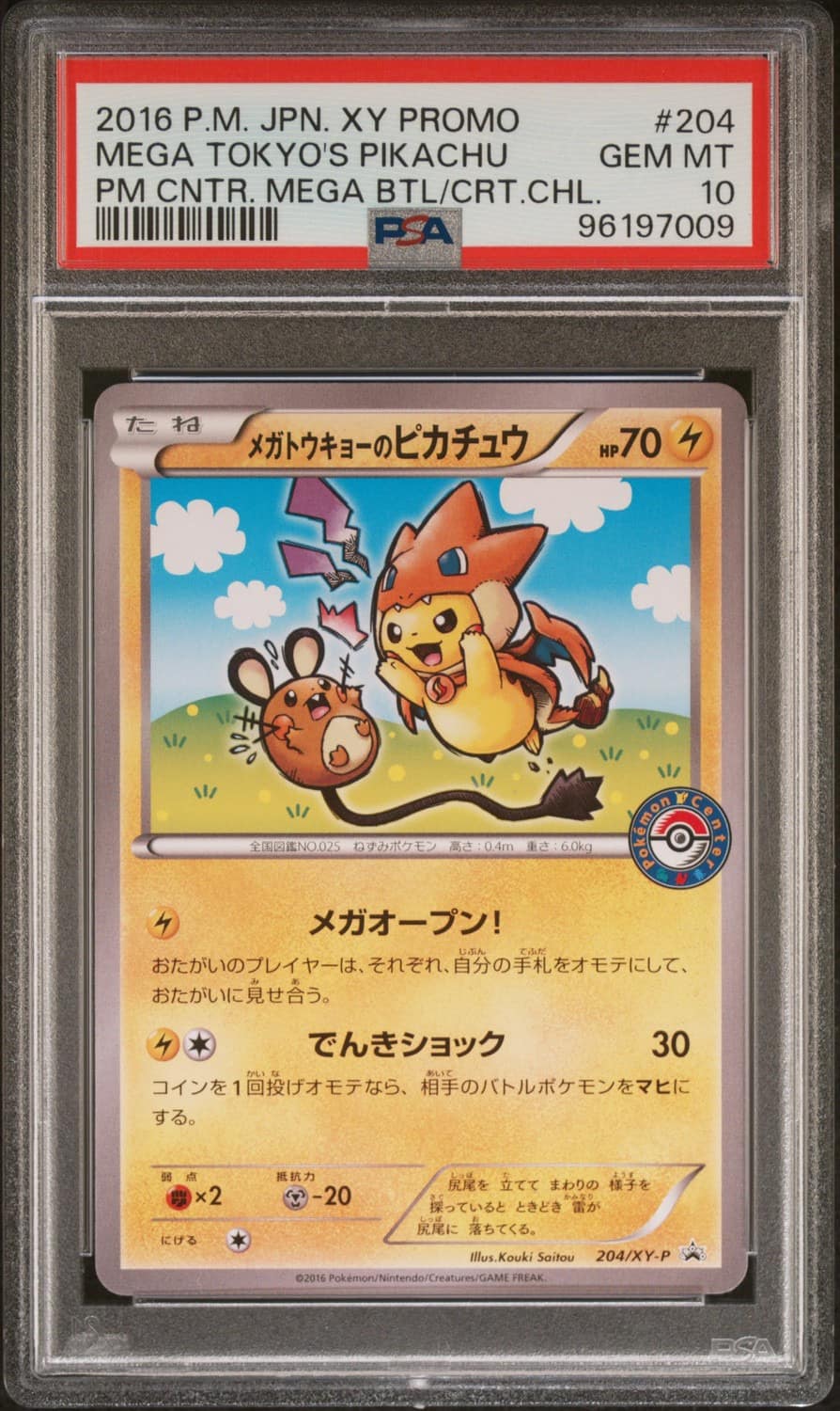Mega Tokyo'S Pikachu