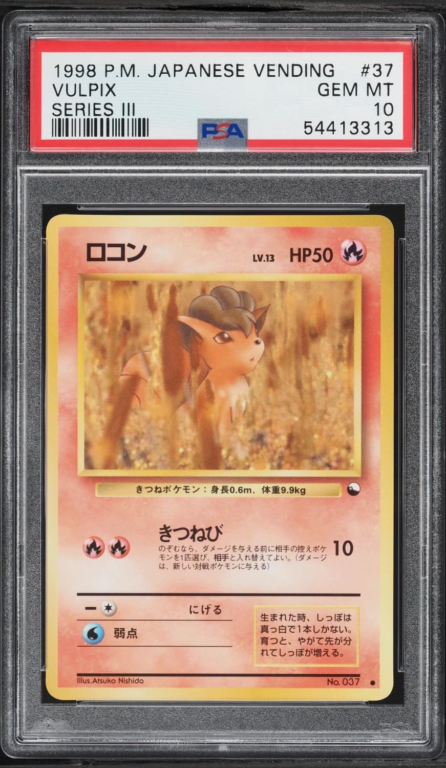 Vulpix