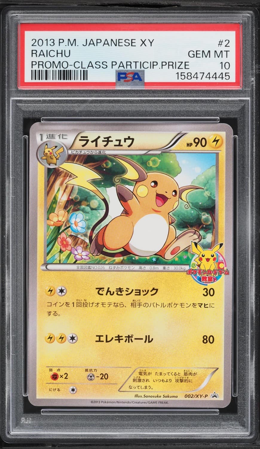 Raichu