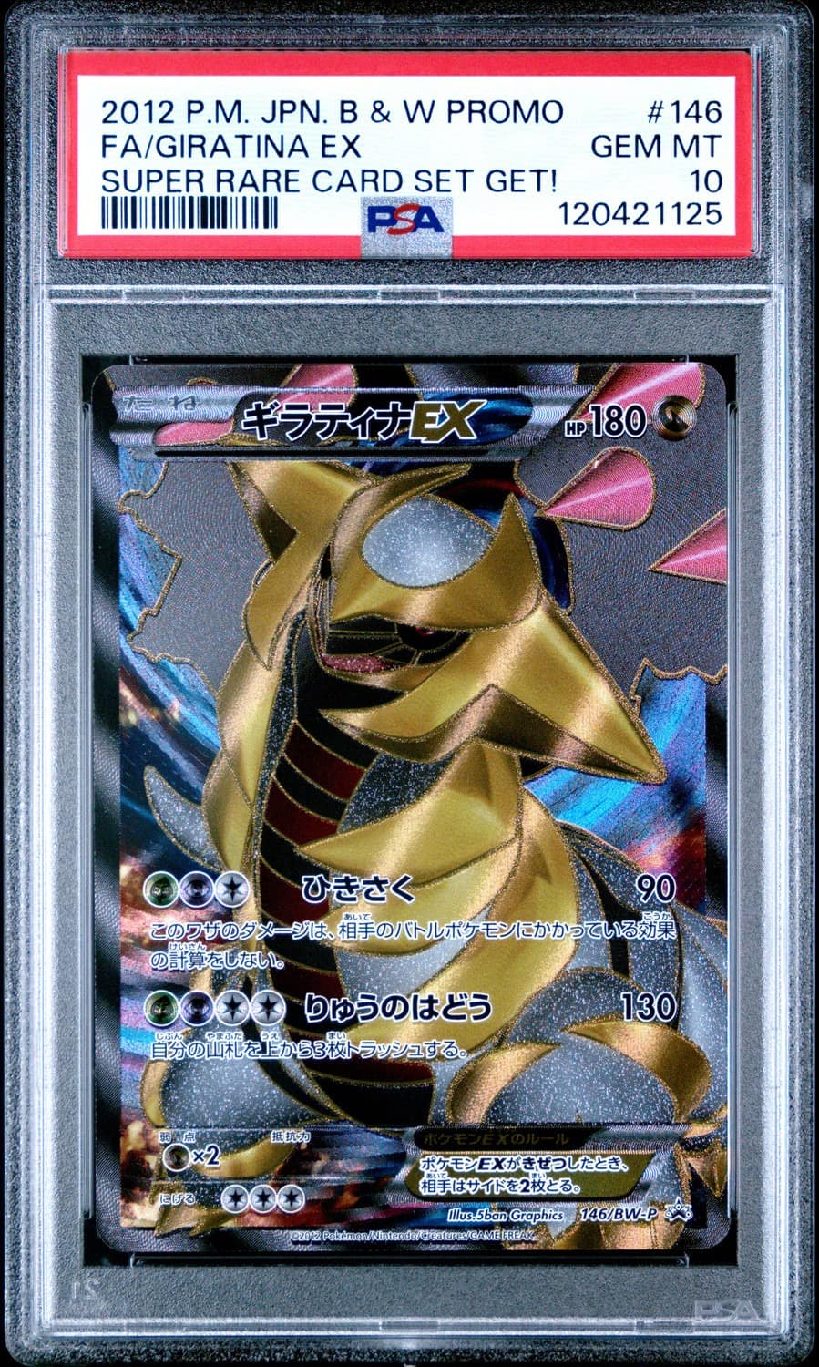 Giratina Ex