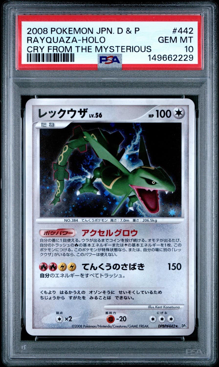 Rayquaza