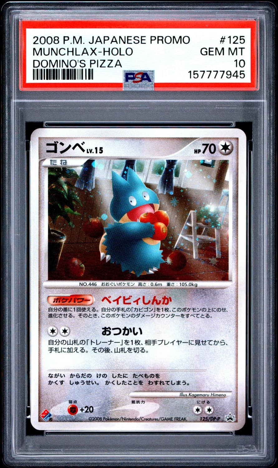 Munchlax