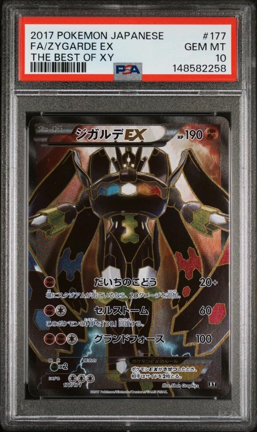 Zygarde Ex