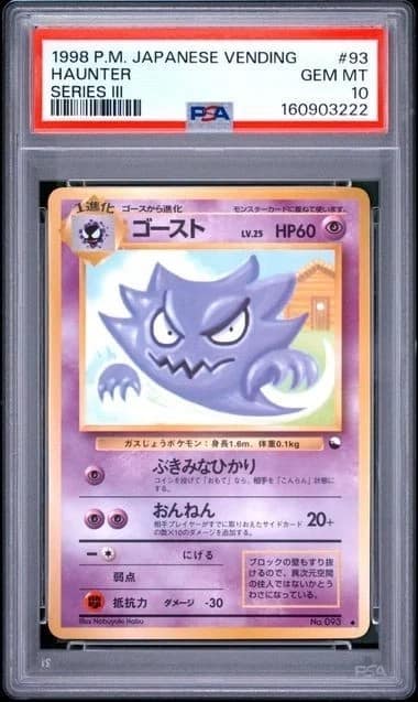 Haunter