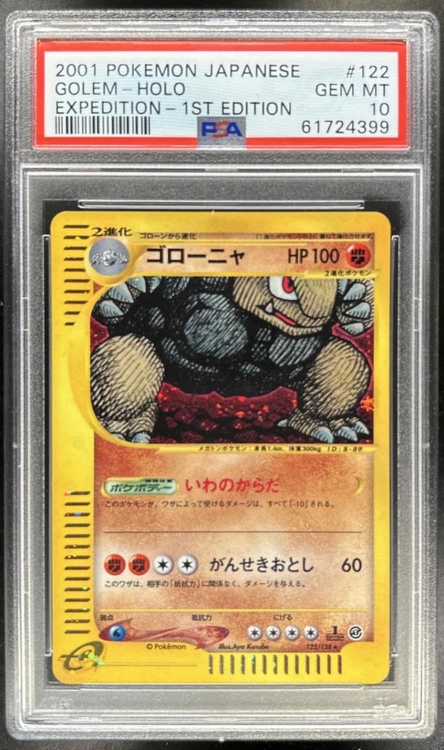 Golem