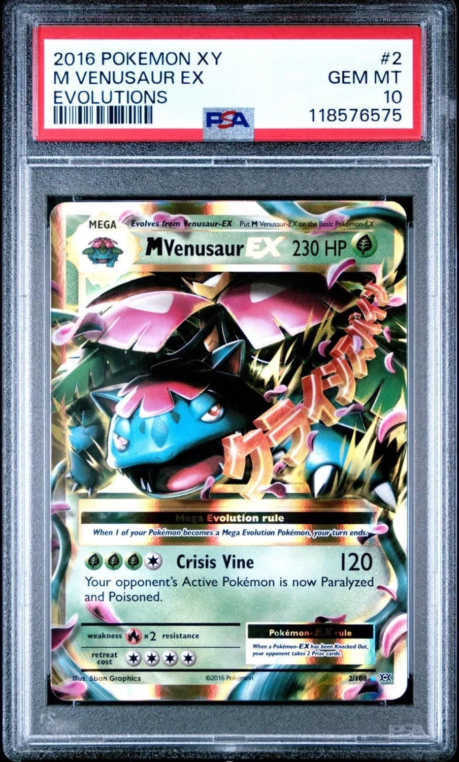 M Venusaur Ex