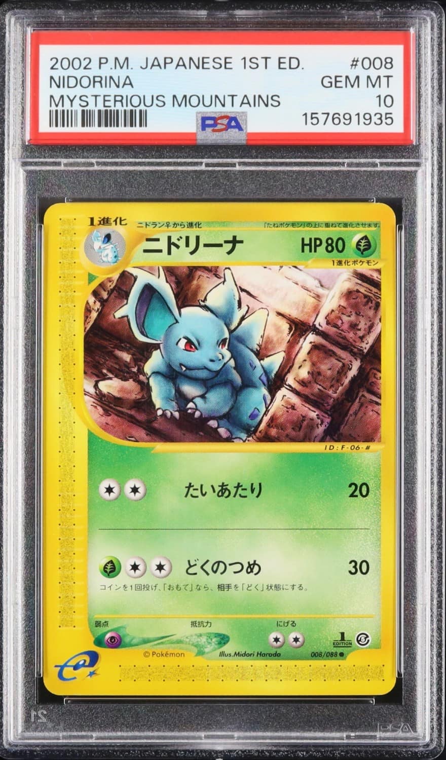 Nidorina
