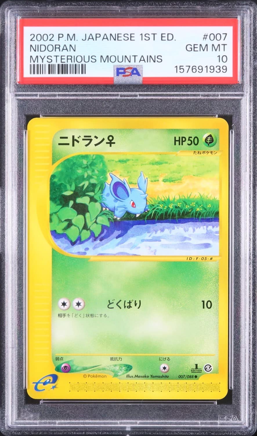 Nidoran