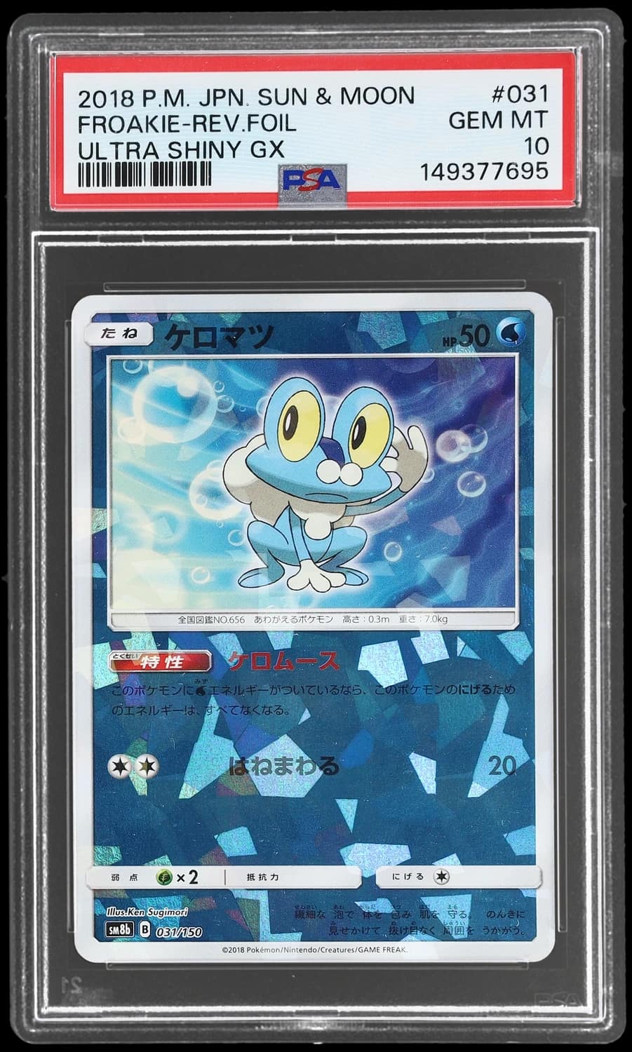 Froakie-Rev.foil