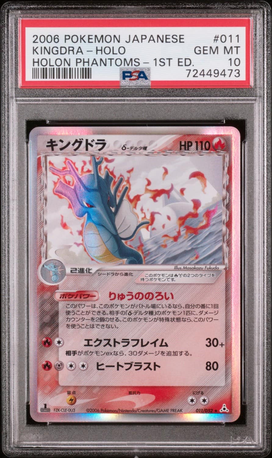 Kingdra