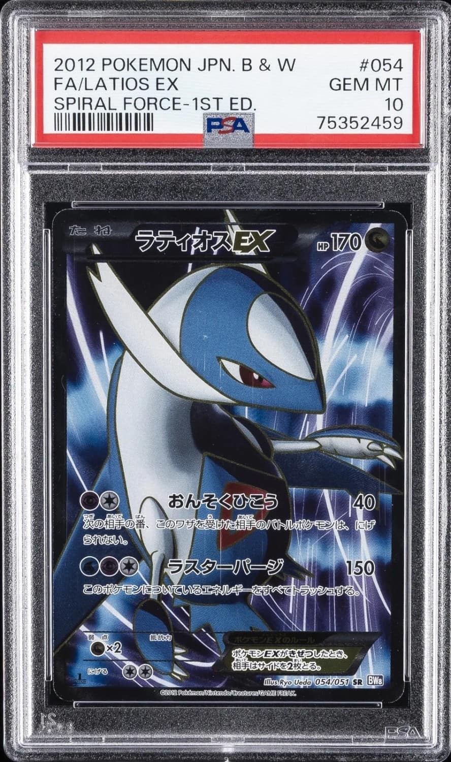 Latios Ex