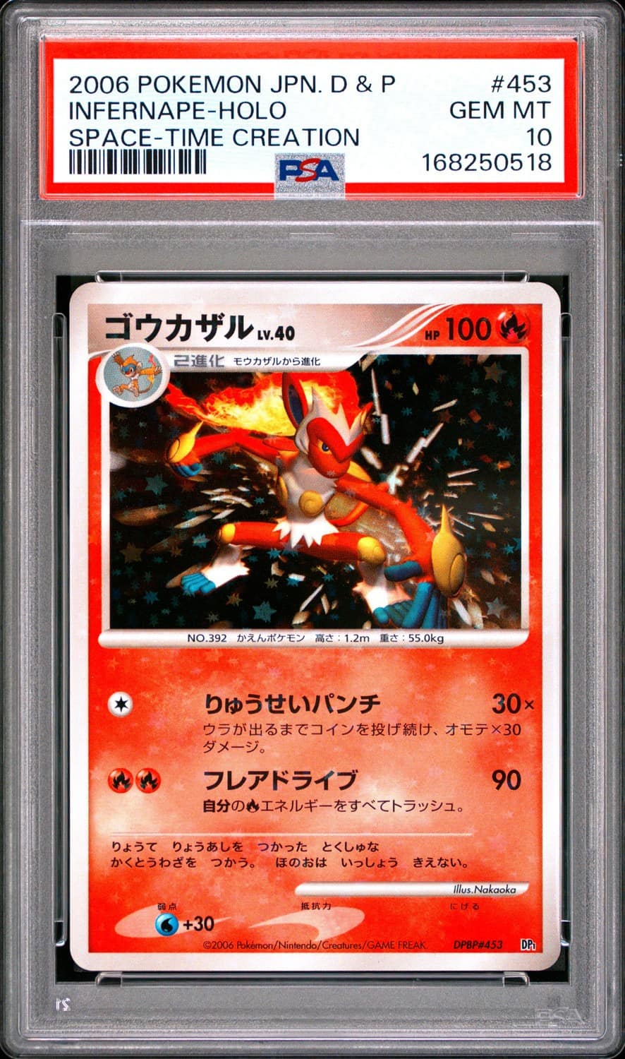 Infernape