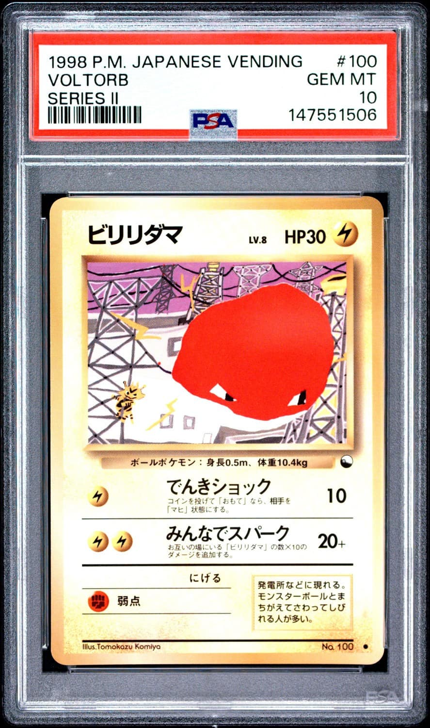 Voltorb