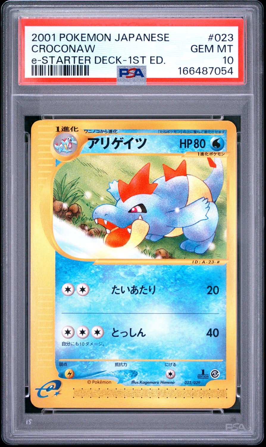 Croconaw