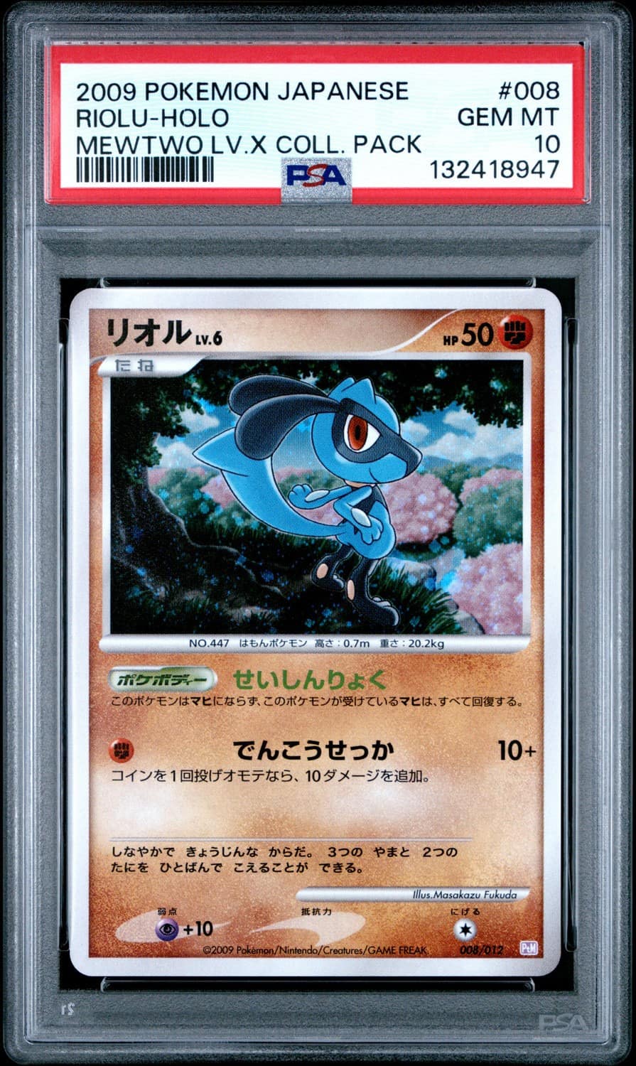 Riolu
