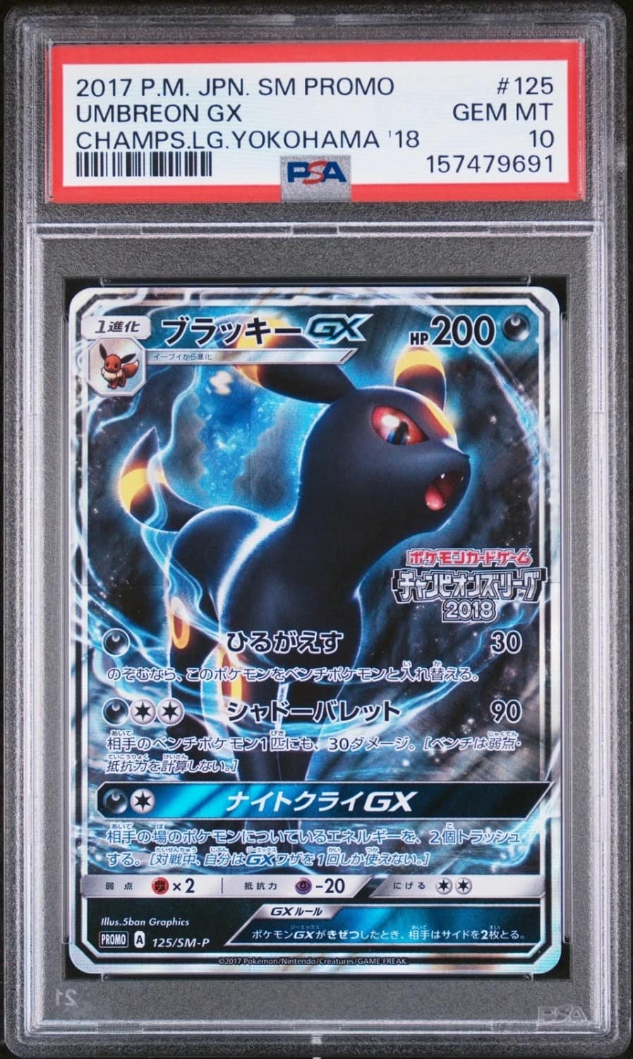 Umbreon Gx