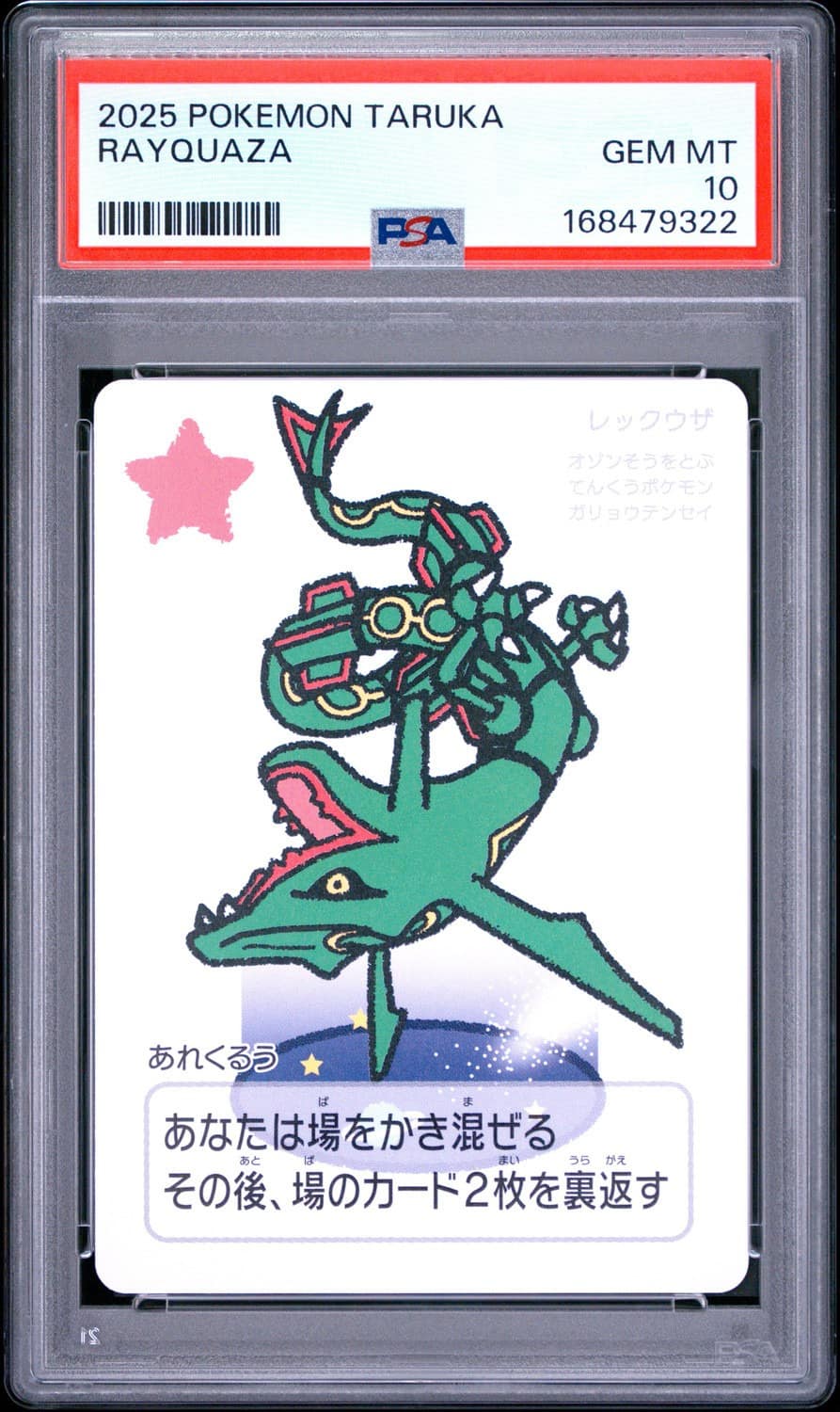 Rayquaza