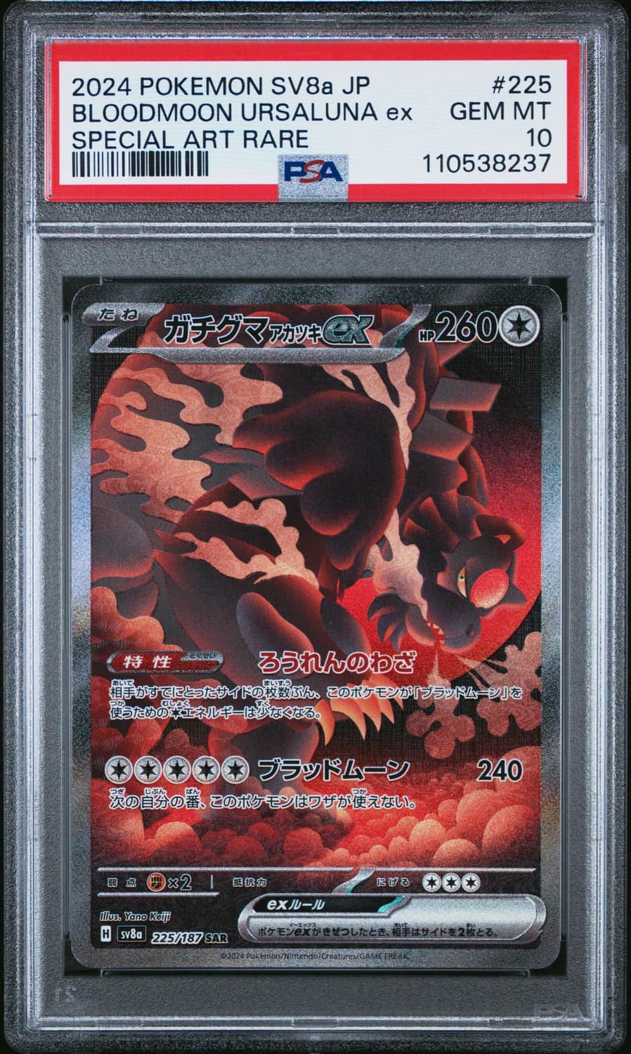 Bloodmoon Ursaluna Ex