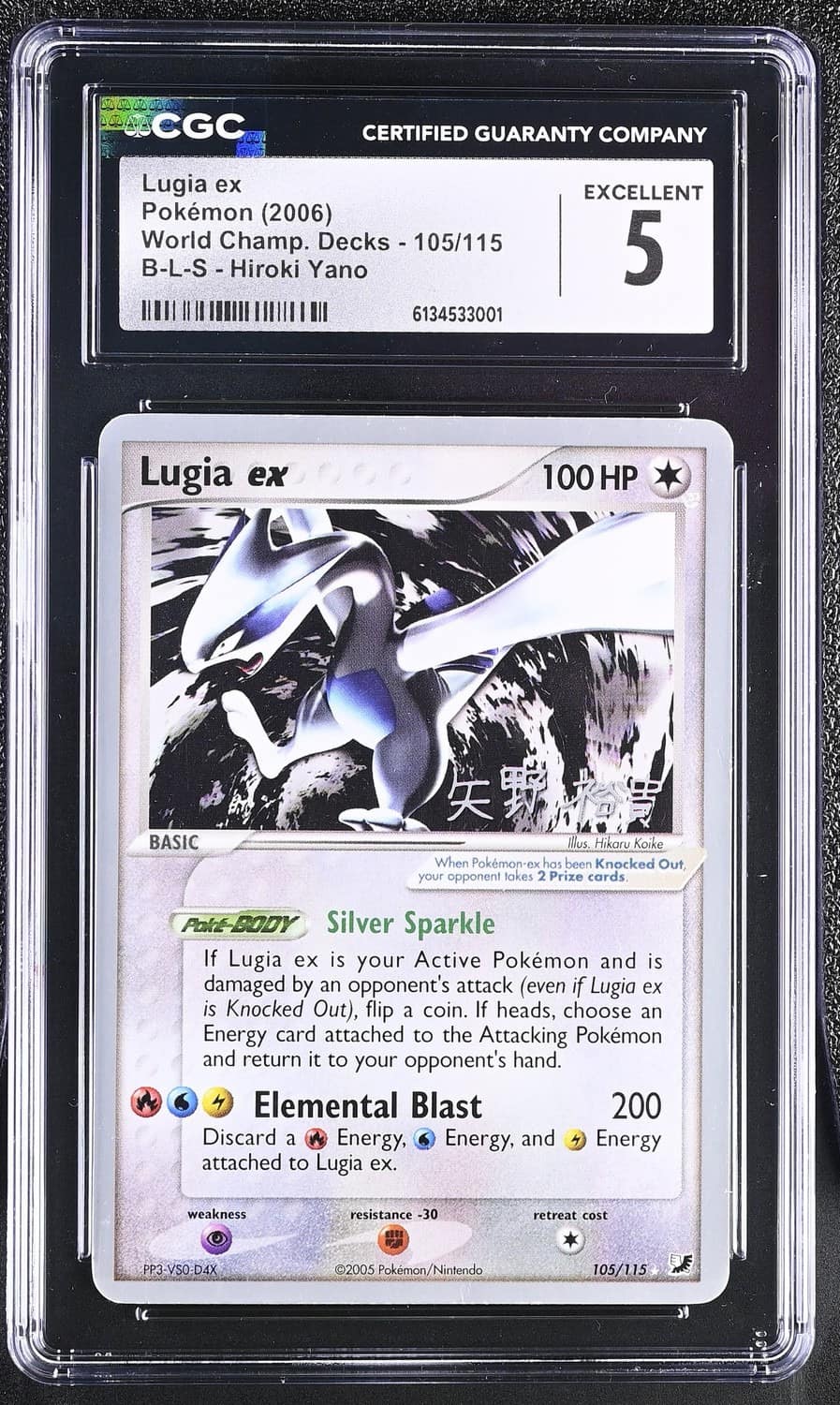 Lugia Ex