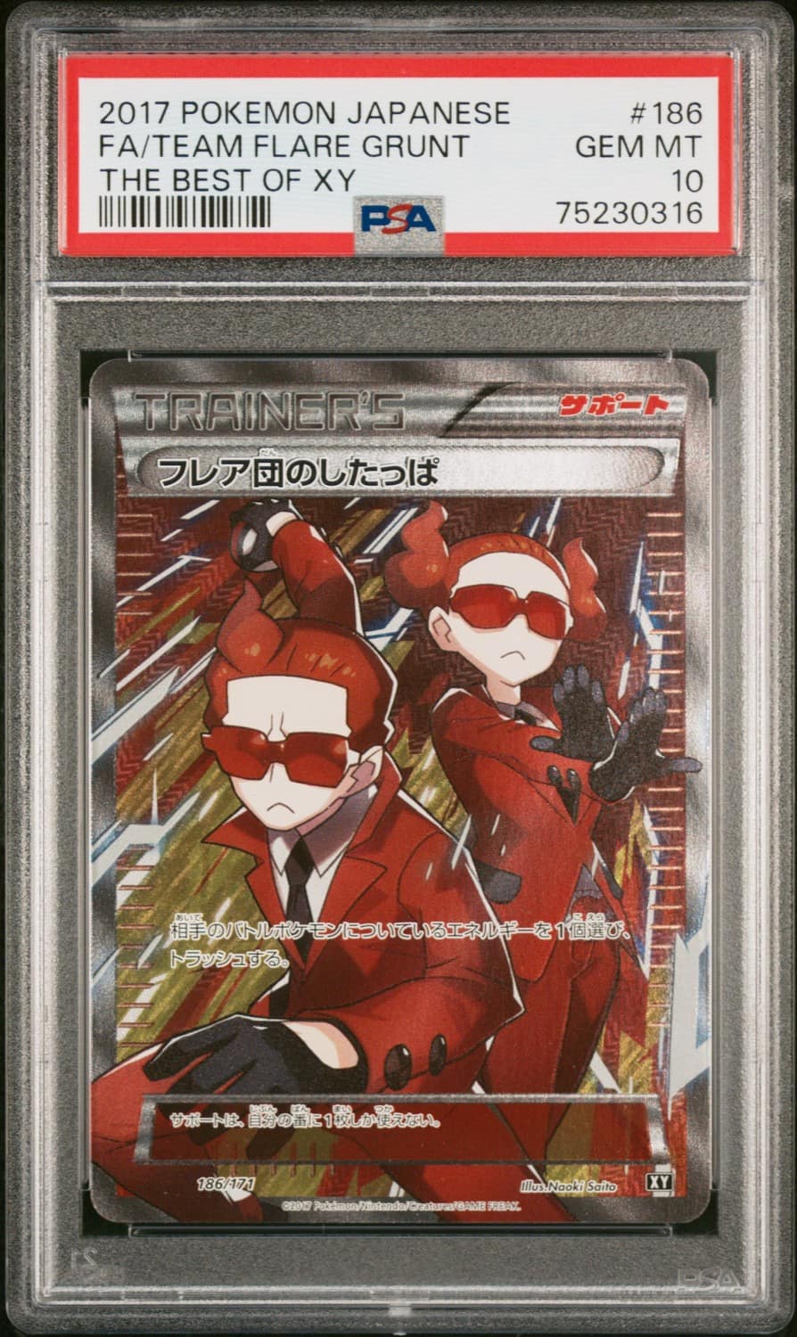 Team Flare Grunt