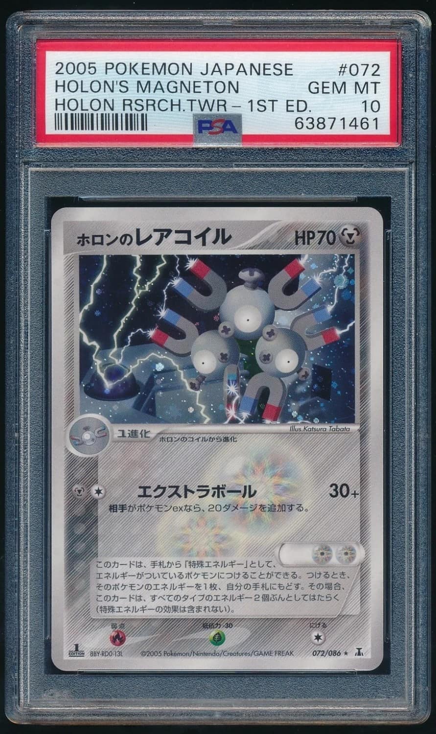 Holon'S Magneton