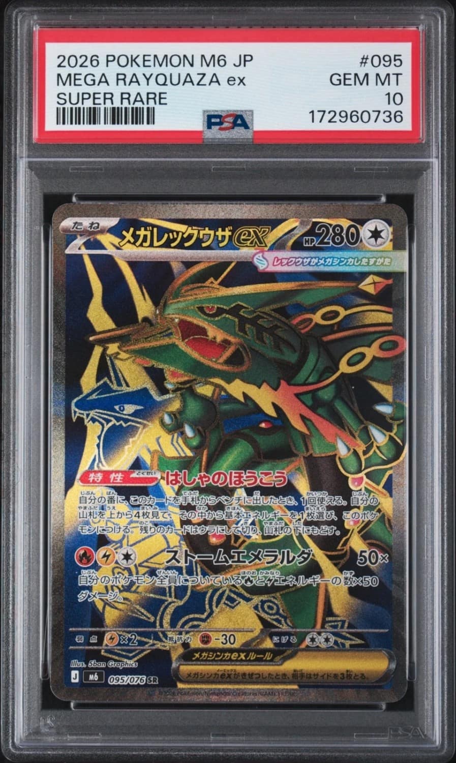 Mega Rayquaza Ex