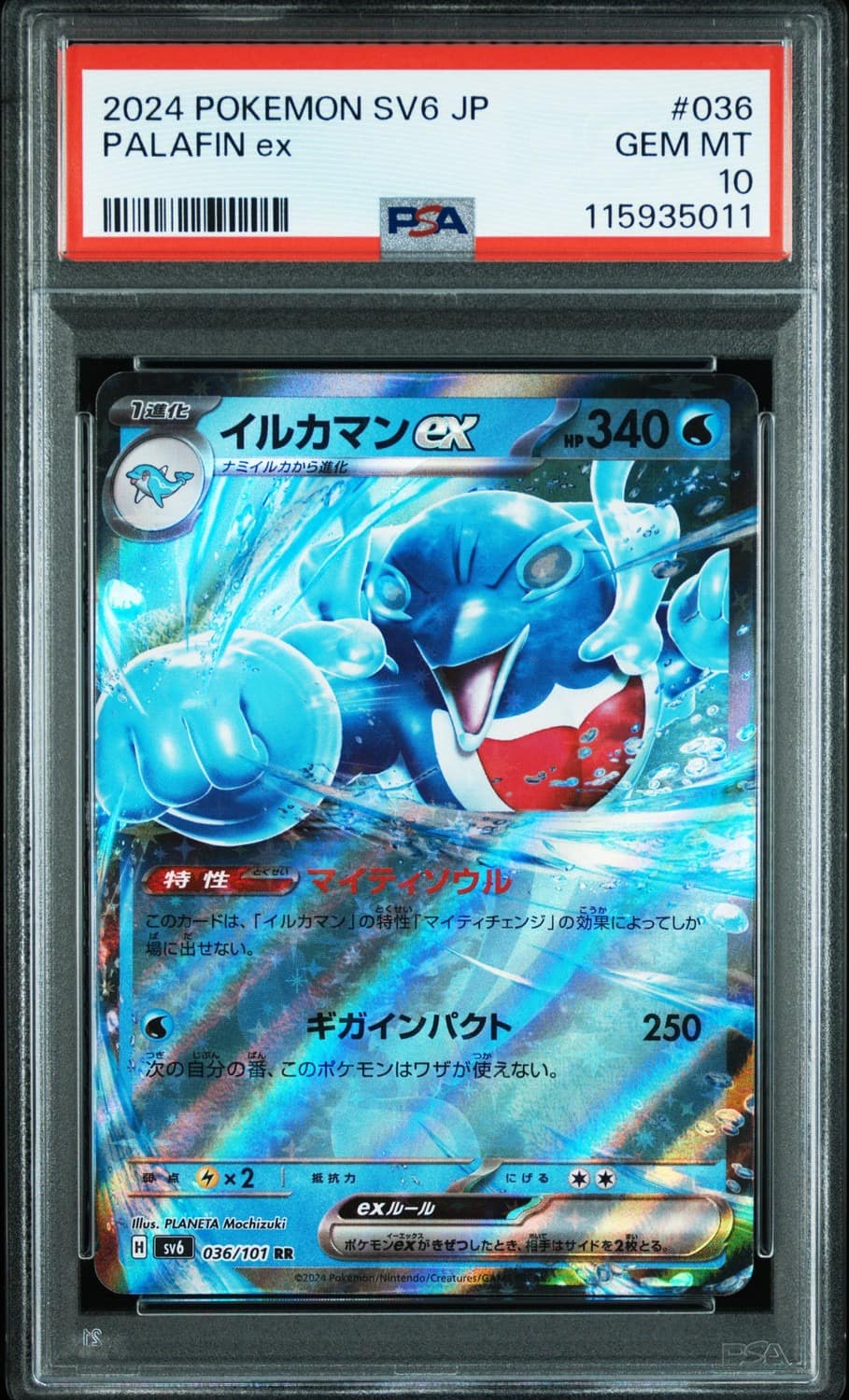 Palafin Ex