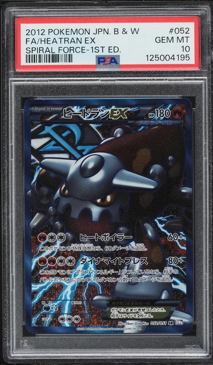 Heatran Ex