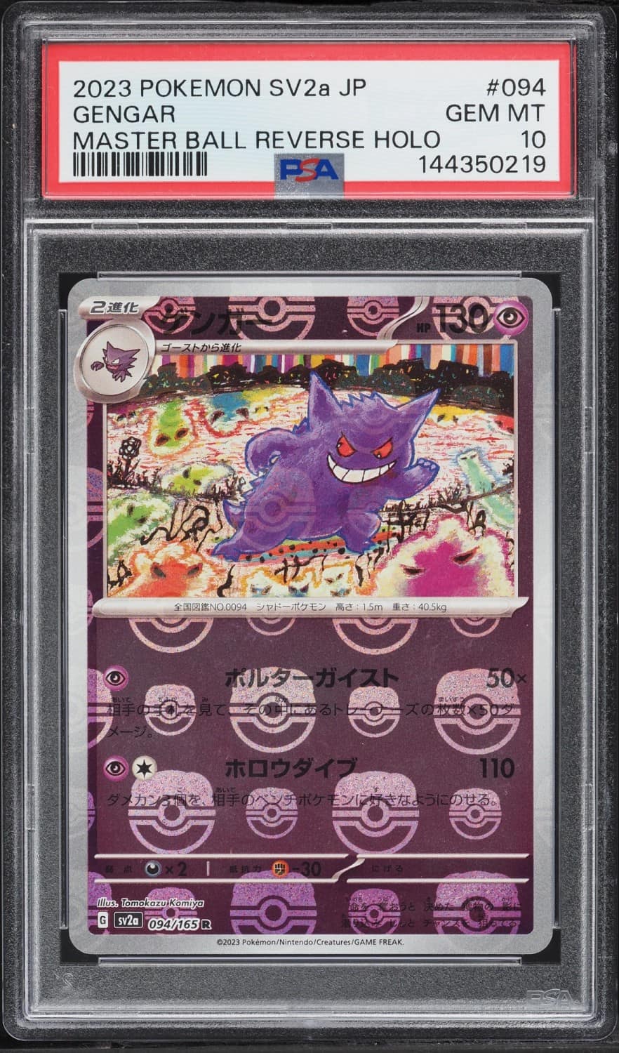 Gengar