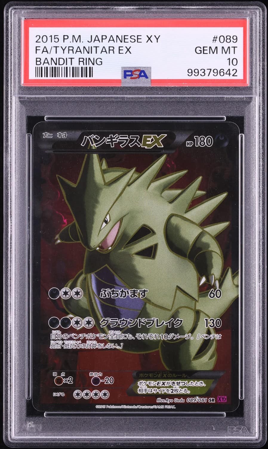 Tyranitar Ex