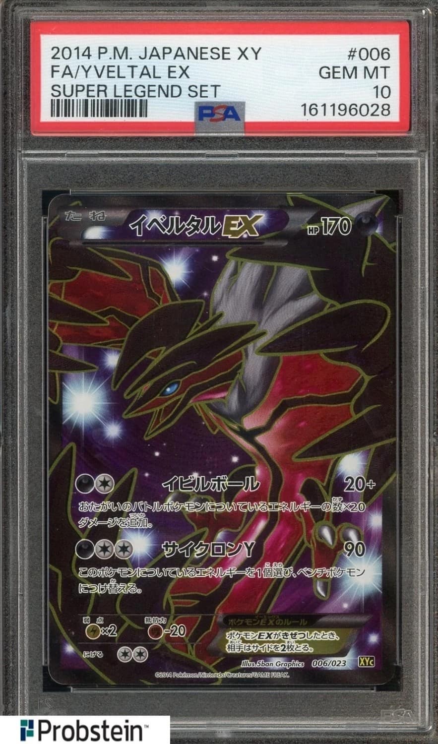 Yveltal Ex