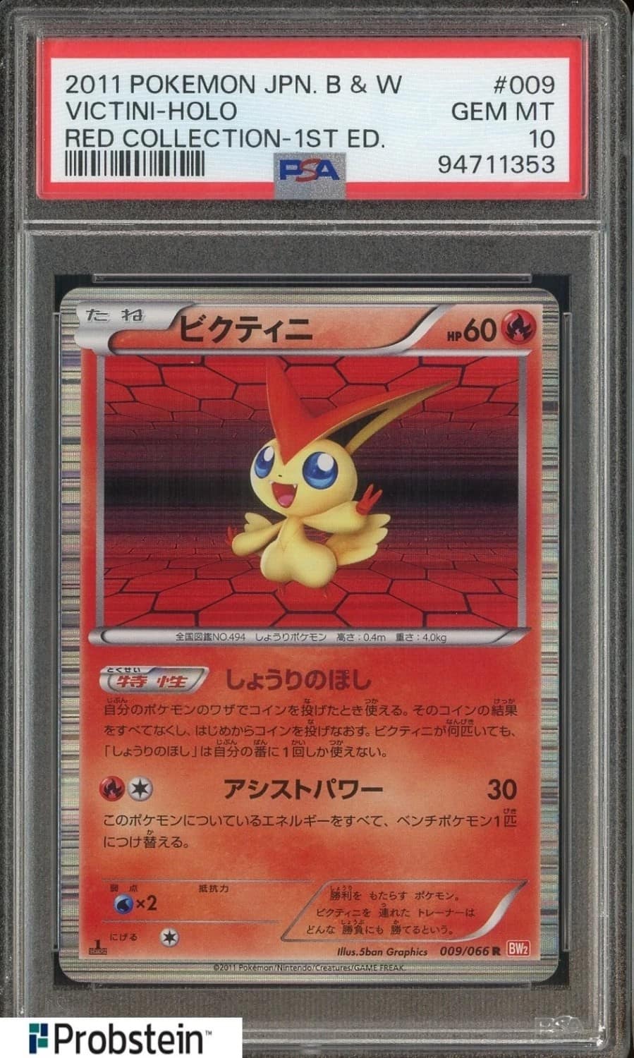 Victini