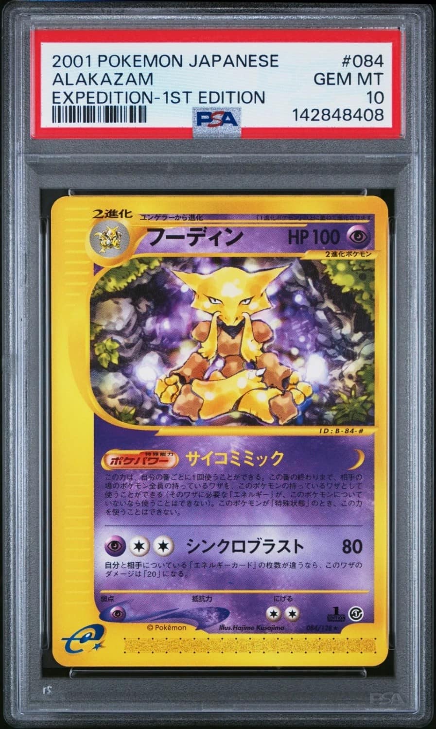 Alakazam