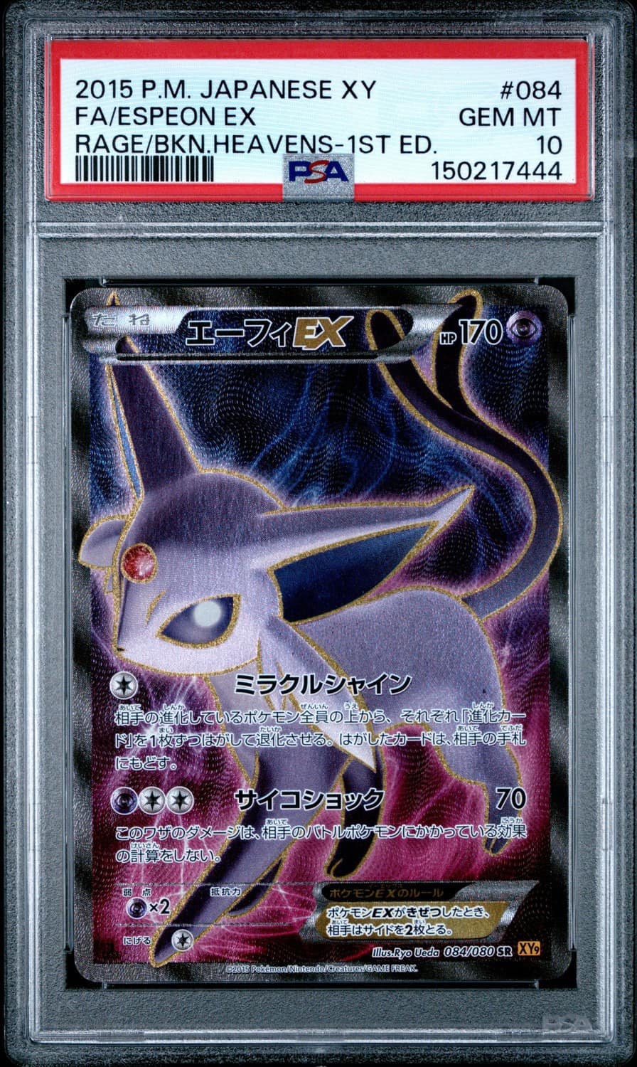 Espeon Ex