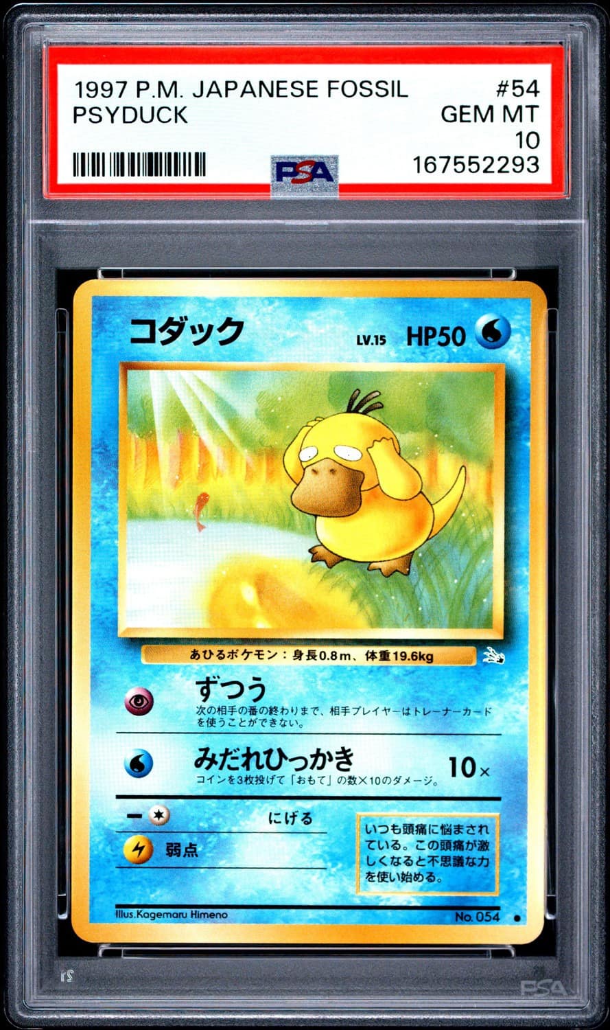 Psyduck