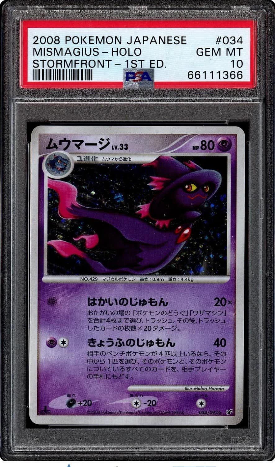 Mismagius