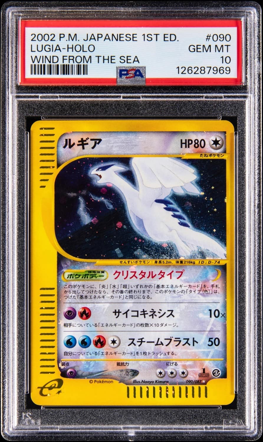 Lugia