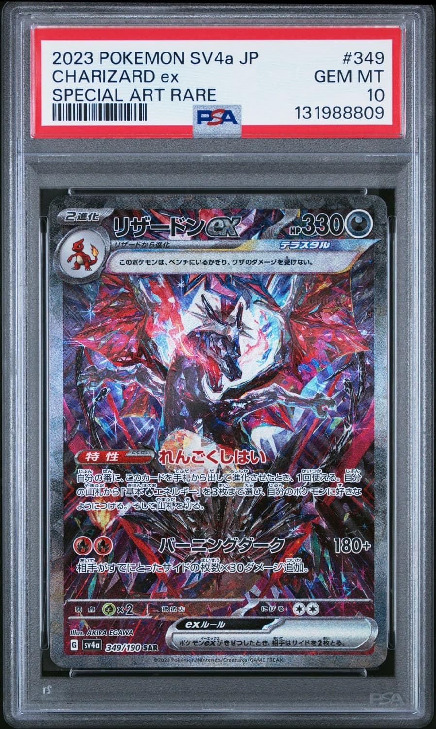 Charizard Ex