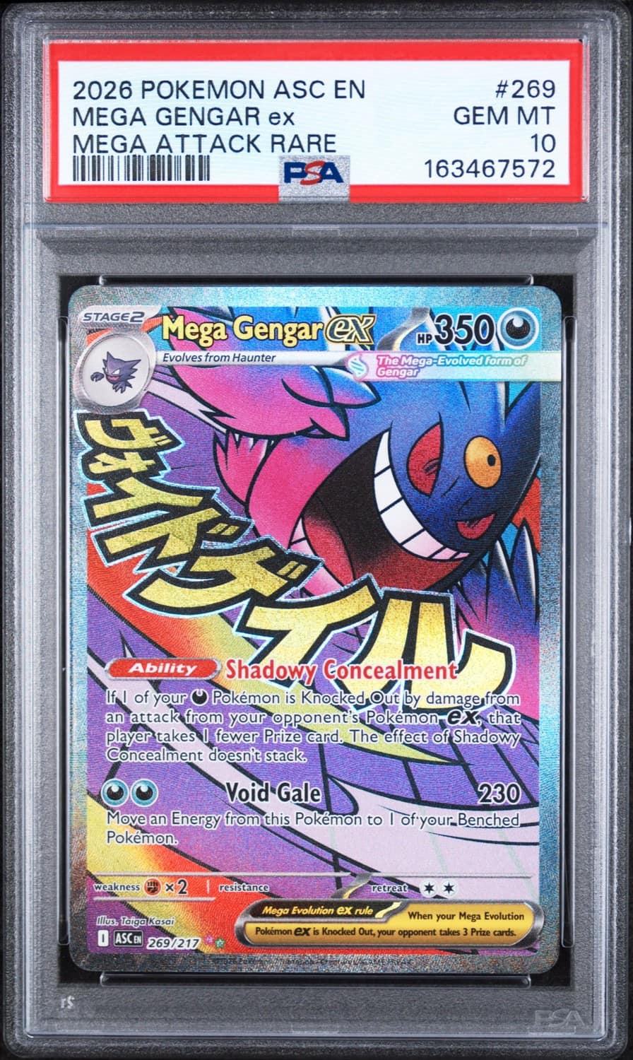 Mega Gengar Ex
