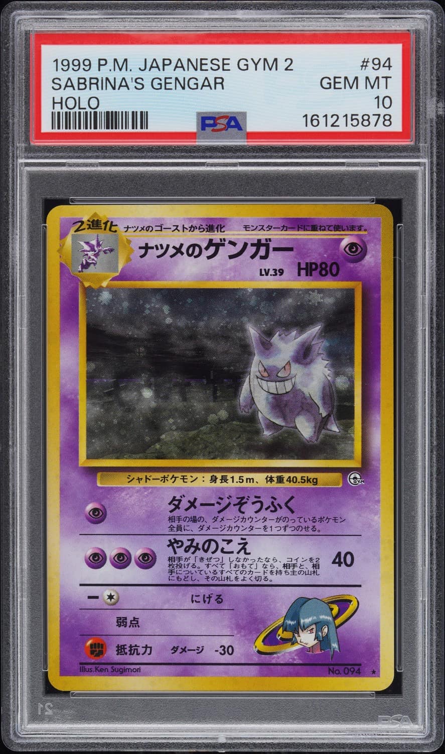 Sabrina'S Gengar