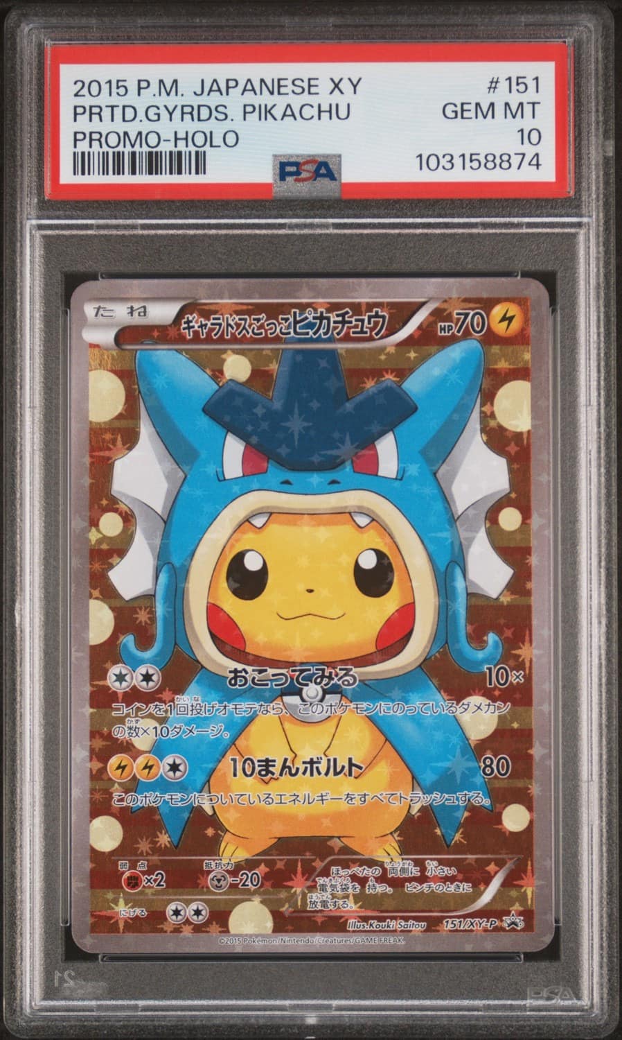 Pretend Gyarados Pikachu