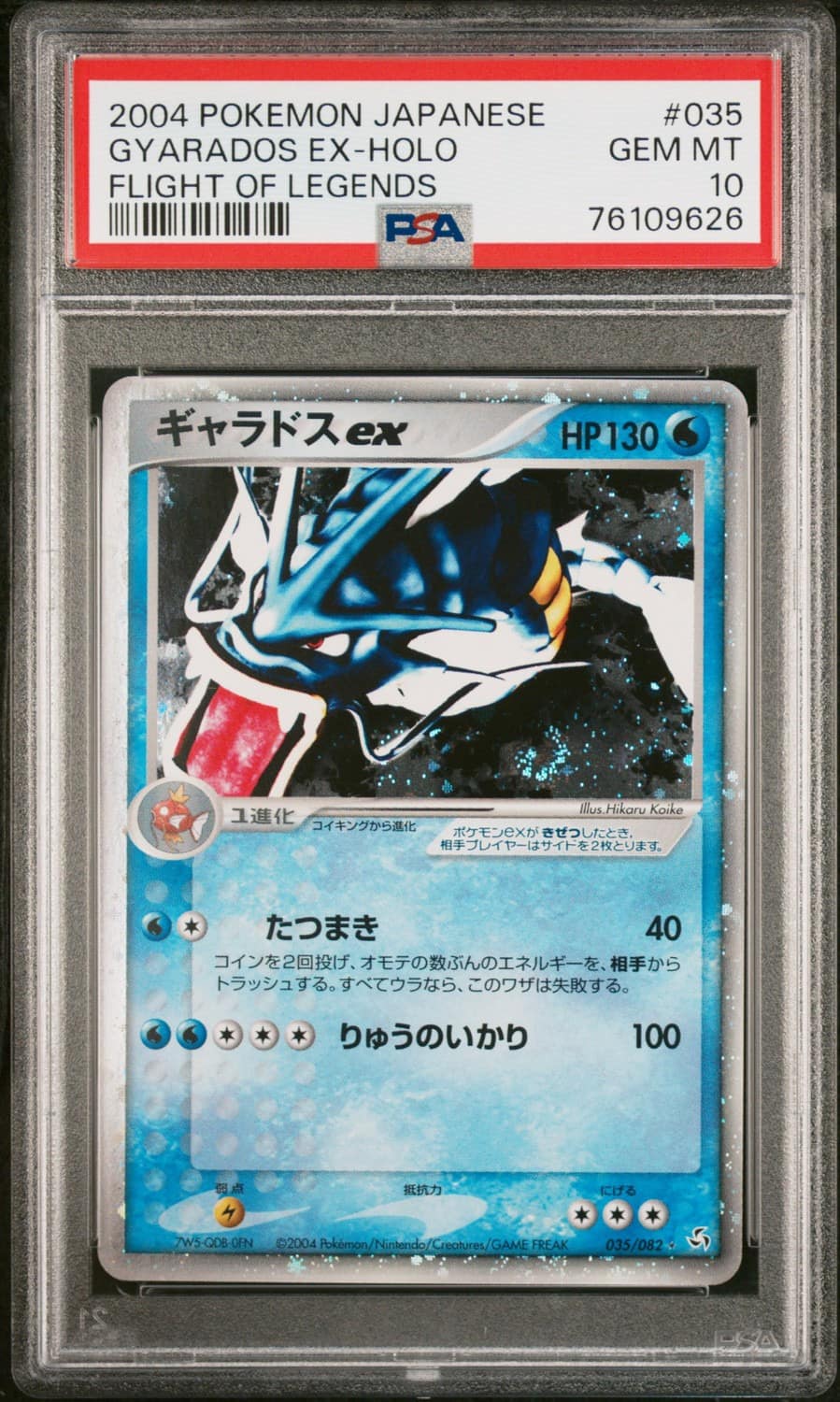 Gyarados Ex