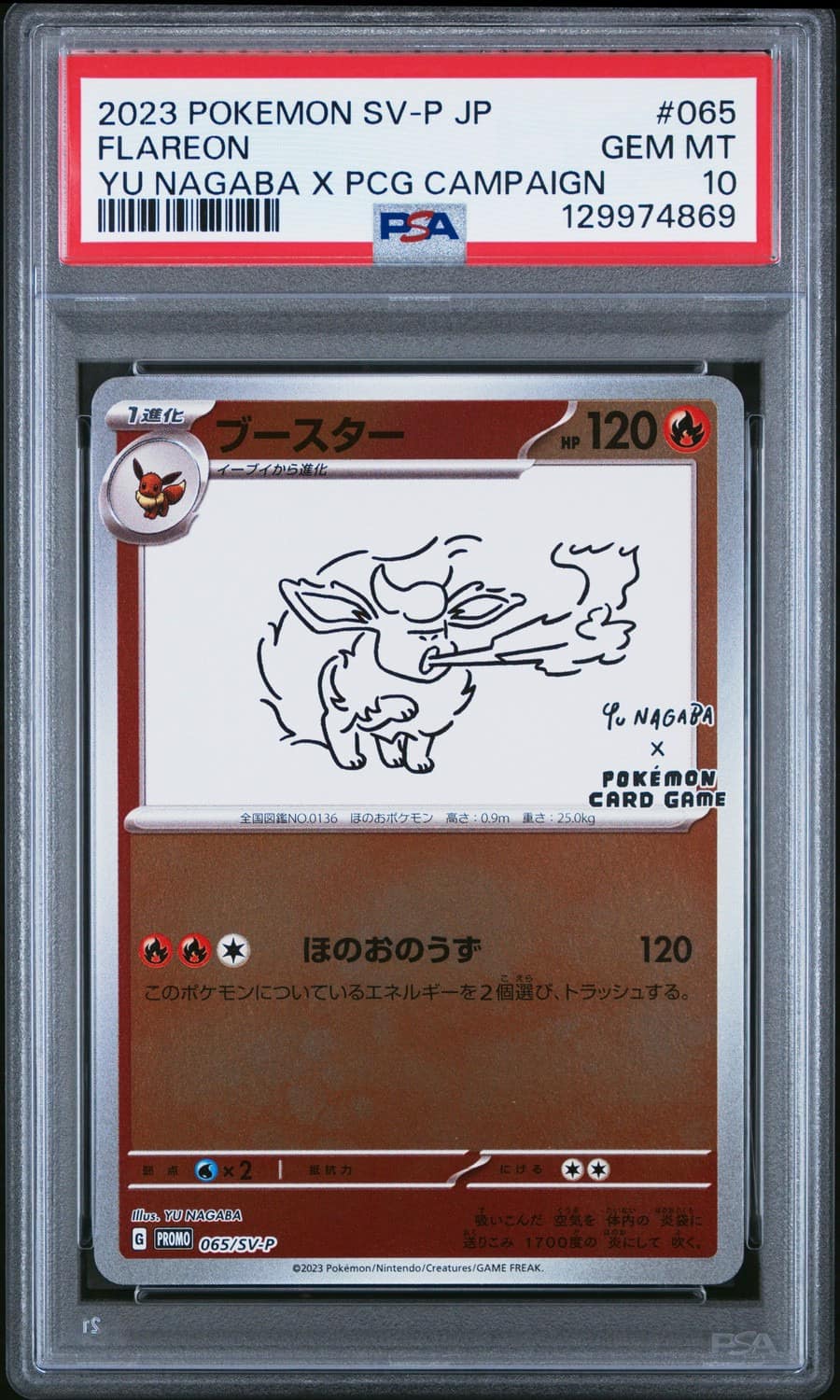 Flareon